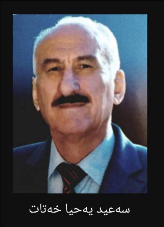 كۆچی دوایی نووسه‌رو رۆژنامه‌نووس سه‌عید یه‌حیا خه‌تات