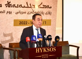 ساڵیادی رۆژنامەگەری  سریانی بەرز راگیرا